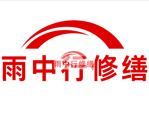 新化雨中行修缮2024年二季度在建项目